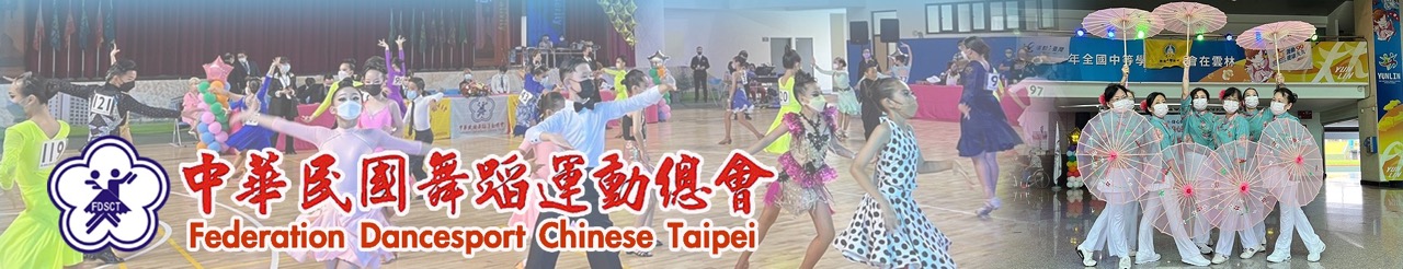 中華民國舞蹈運動總會.jpg